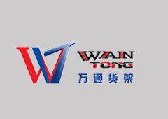 熱烈慶祝我公司在武警南通貨架采購項目中中標(biāo)?。?！